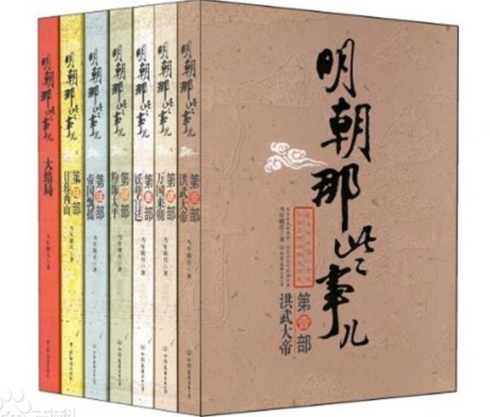 明朝那些事儿